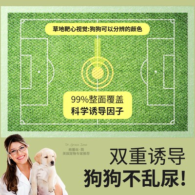 宠乐见狗狗诱导尿垫引导上厕所靶心诱导小狗定点排便宠物隔尿除臭