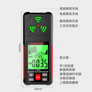 辐射检测仪高频电场磁场辐射测试仪家用孕妇放射性电X磁辐射检测