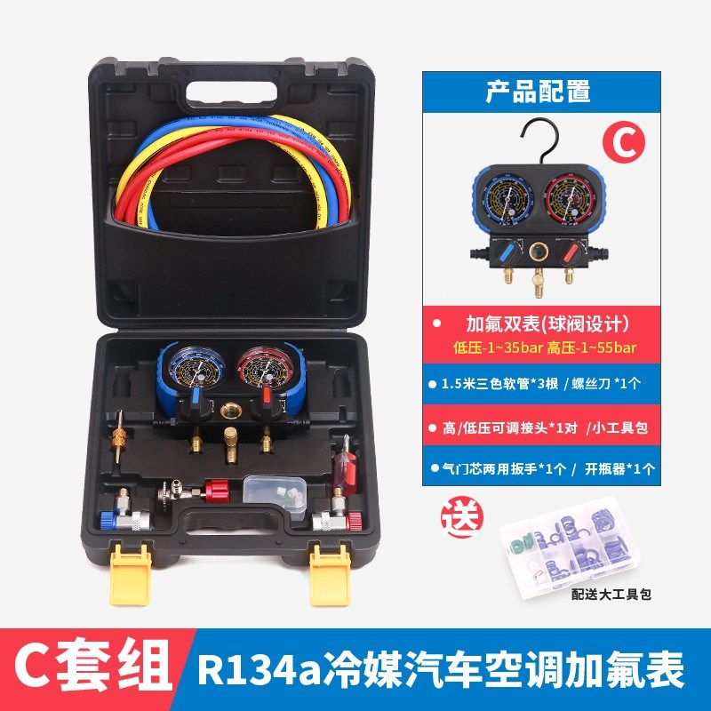 13雪种a冷媒4410r表r压力双表空调加氟工具套装汽车空调加氟