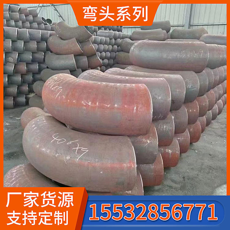 厂家不锈钢碳钢国标弯头HG/T12459-2017标准各种材质弯头管件