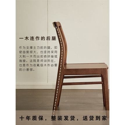 黑胡桃木餐椅北欧休闲椅现代原木餐桌书桌椅全实木榫卯靠背家用椅