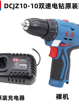 JZ10-10充电手电钻锂电z池12V裸机 充电器  电池配件