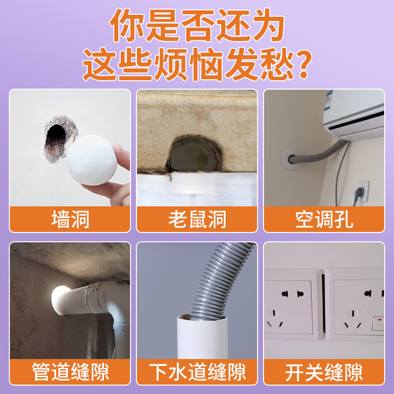 下水道密封泥防臭管道封堵防水防霉橡皮泥空调堵洞密封胶泥堵塞泥