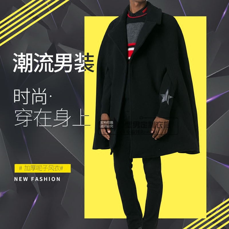 新款冬季潮男男装大衣披风斗篷中长款毛呢学生装风衣呢子加厚外套