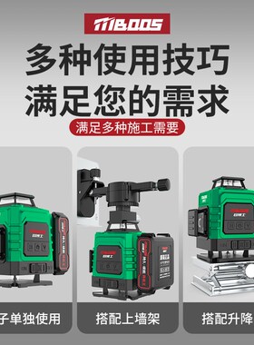 12线红外线水平仪高精度强光细线激光贴墙地户外绿光自Z动调平水