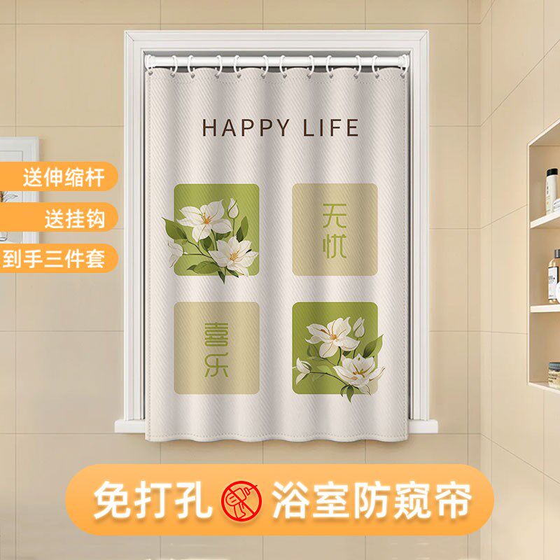 免打孔浴室小窗户防水窗帘卫生间厕所遮挡帘简易窗帘布透光不透人