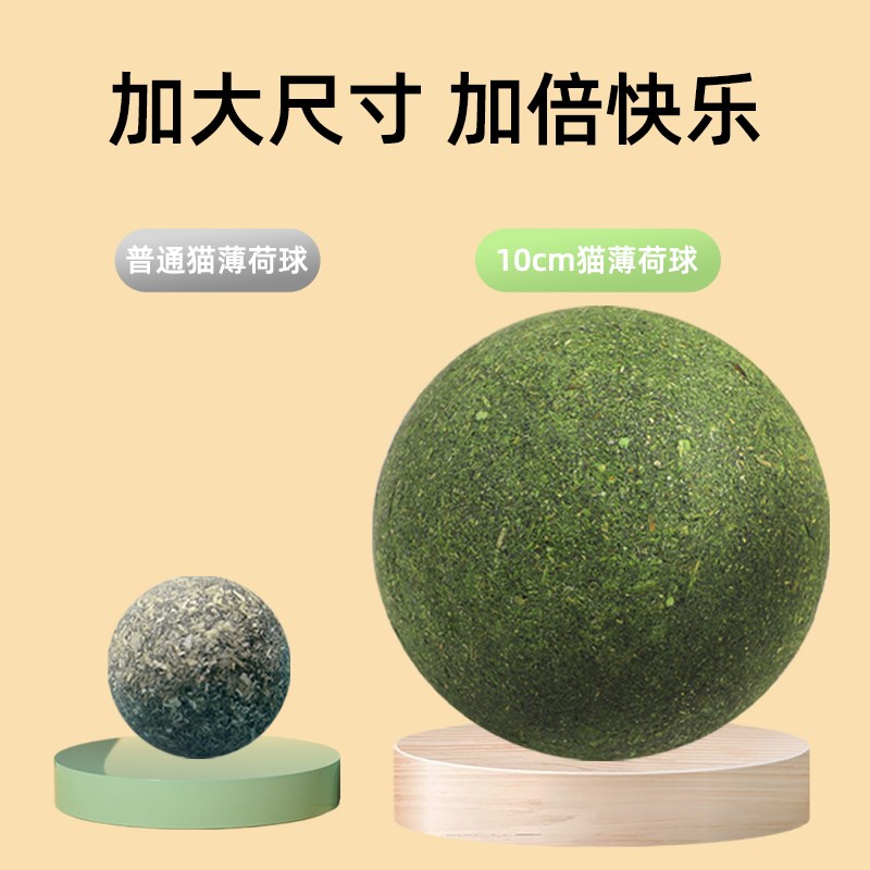 猫咪玩具猫薄荷球超大号逗猫棒自嗨解闷小兔子磨牙棒宠物用品大全