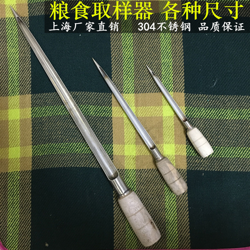 304不锈钢探子取样器谷物扦样器粮食取样器不锈钢取样器