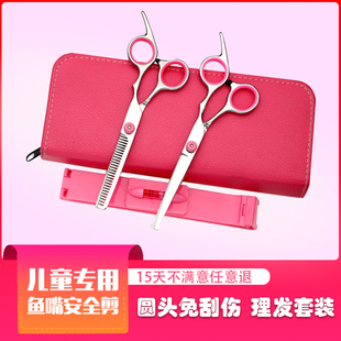 儿童理发剪刀套装宝宝美发剪刀婴儿安全剪发神器自己剪刘海不伤头