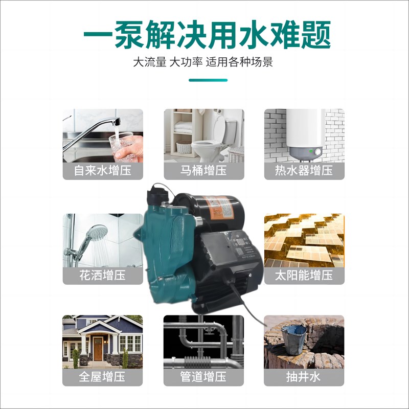 全自动家用款自吸泵增压泵抽水循环泵管道加压泵220v水泵自动启停