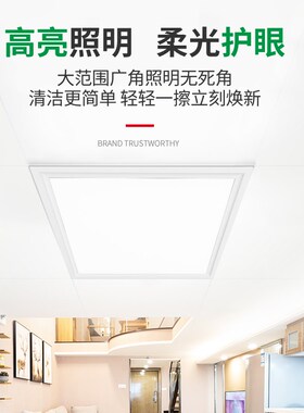 集成吊顶leed灯30x300x600厨房卫生间铝扣板嵌入式30x60吸顶平板