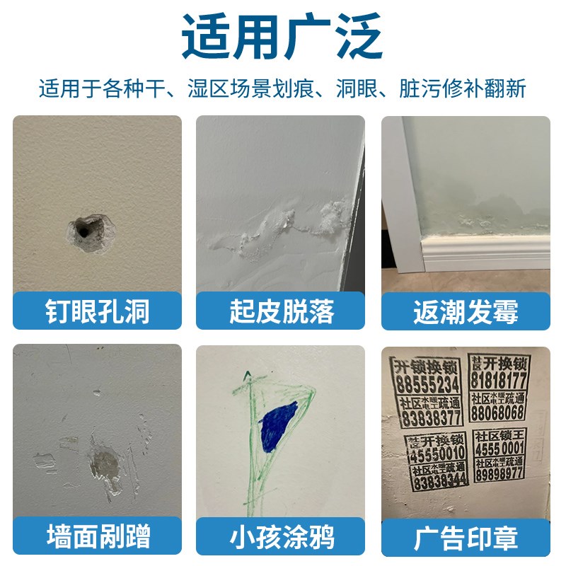 墙面坑洞封堵修补石膏板补墙膏螺丝孔修复白墙去污防水防霉腻子膏