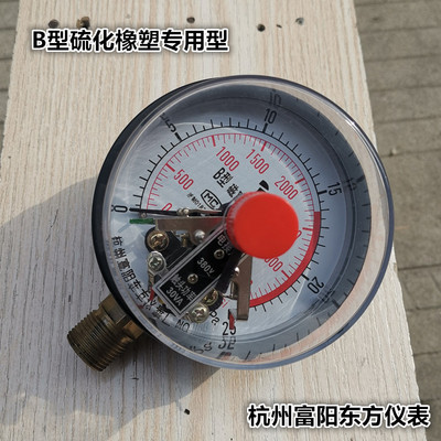 杭州富阳东c方YX/YXC-100磁助式电接点压力表B型C型上下限控制开