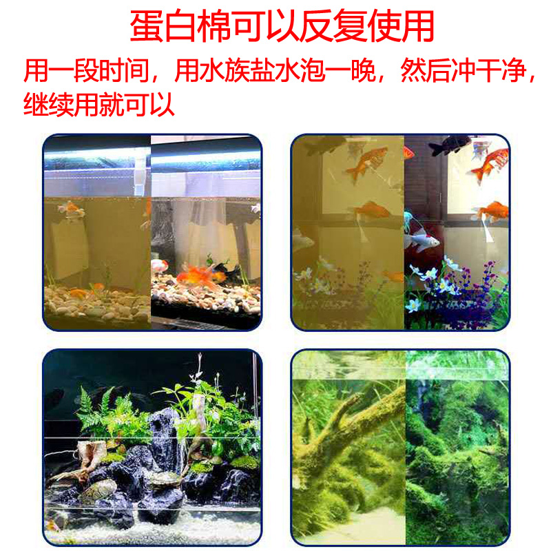 蛋白棉去除沉木黄水鱼缸过滤棉水族高密度净水棉去污丸除水臭
