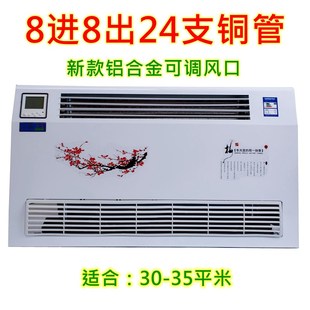 明装 立式 风机盘管煤改电智能家用水空调壁挂吹风暖气片散热器超薄
