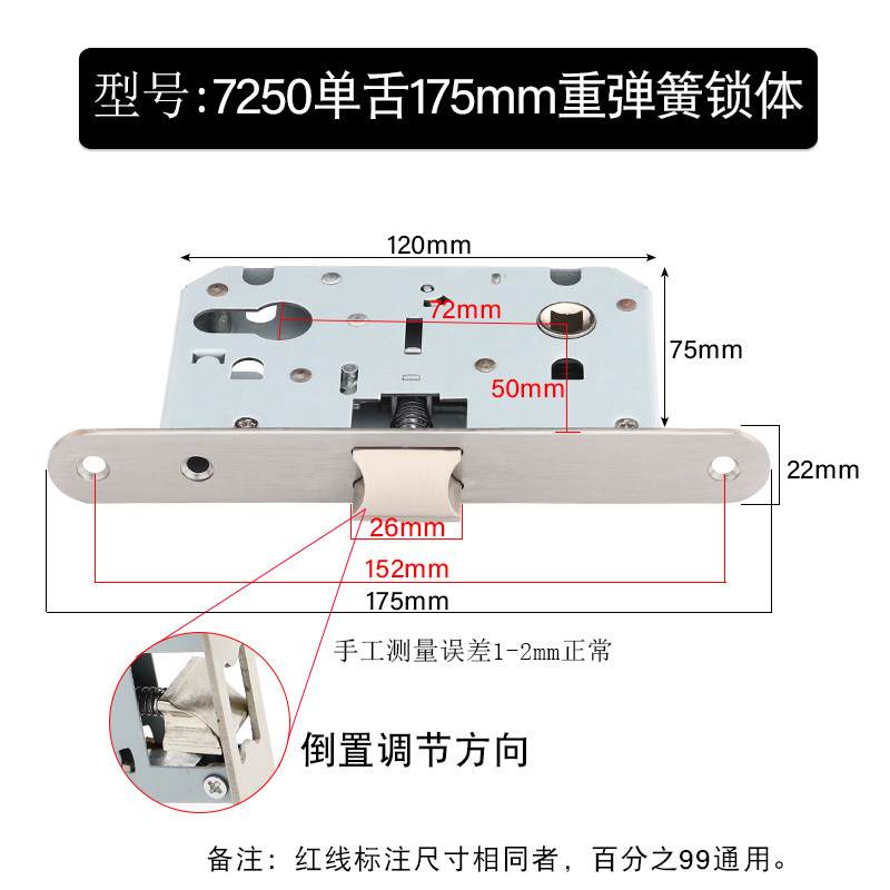 不锈钢机械执手门锁锁具配件分体锁175m锁体7250单舌防火钢质木门