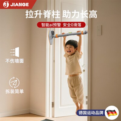 -JIANGE/儿童单杠家用室内引体向上J免打孔脊柱拉伸杆长高神器