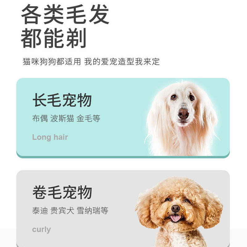 边牧犬剃毛器大型犬给狗狗电动推子宠物店狗长毛推剪剃刀套器