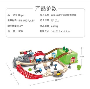 Hape动力一号列车火车轨道多功能套G装 小镇运输礼盒男女孩电动玩