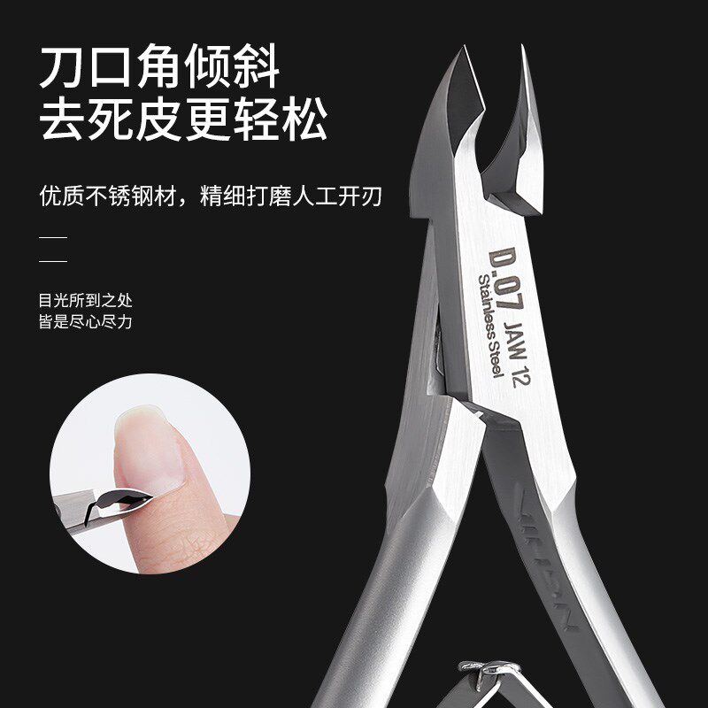 去死皮剪美甲推刀专业指甲油工具美甲店专用O修软化剂钢推护理剪