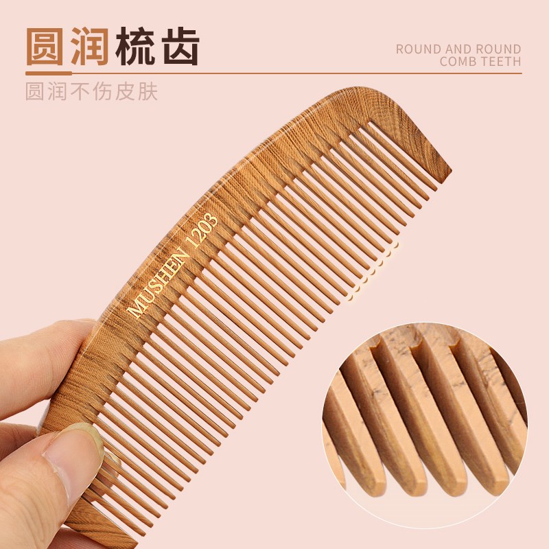 梨花纹木梳家用梳静随身便携电男士女士长短发按摩学生礼物木梳子
