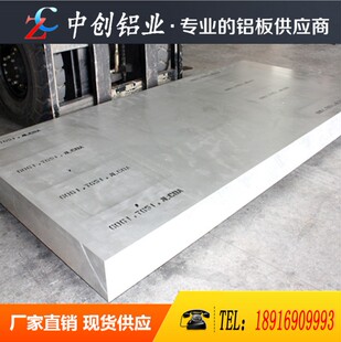 7075-T651铝板 7A04 铝棒7050方管7022 T4铝管7A09铝合金7A05铝排