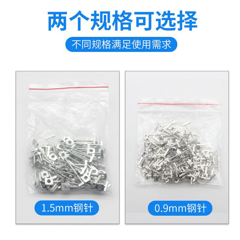 0.9MM瓷砖钢钉找平器替换钢钉T型针调平器重复循环使用钉子1.5MM