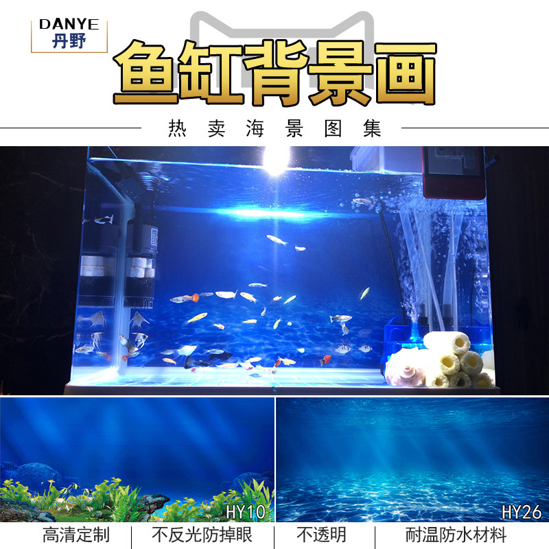 鱼缸背景纸画高清图3d立体壁纸水族箱贴纸壁画观赏鱼造景装饰海景