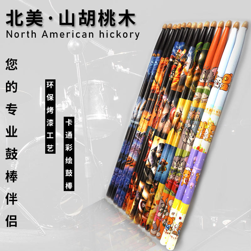 架子鼓鼓棒木质彩色胡桃木实木鼓槌儿童练习演出鼓锤5A打鼓棍