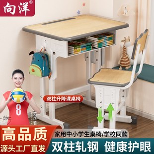 儿童学习桌小学生家用书桌升降桌椅套装 学校同款 教室辅导班课桌椅