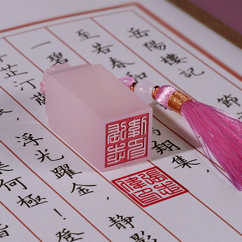 姓名印章定做书法藏书印章篆刻字玉石印章送生日七夕节礼物送女生