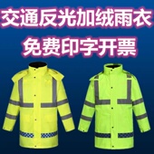 加绒雨衣牛津布加厚交通反光棉衣防寒防水雨服雨裤 Z男保暖棉 套装