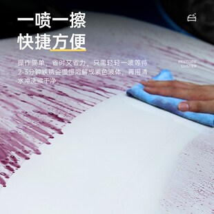 车仆铁粉去除剂汽车车身漆面除铁锈去污清洗剂不伤漆轮毂去黄点