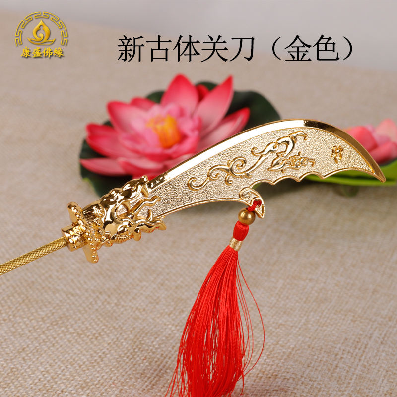 青龙偃月刀合金精美关刀关公配件神像摆件法器关二爷大刀大小尺寸
