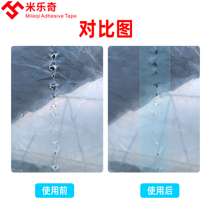 高粘大棚塑料胶布大棚膜修补专用胶带农用蔬菜塑料薄膜棚膜胶带强