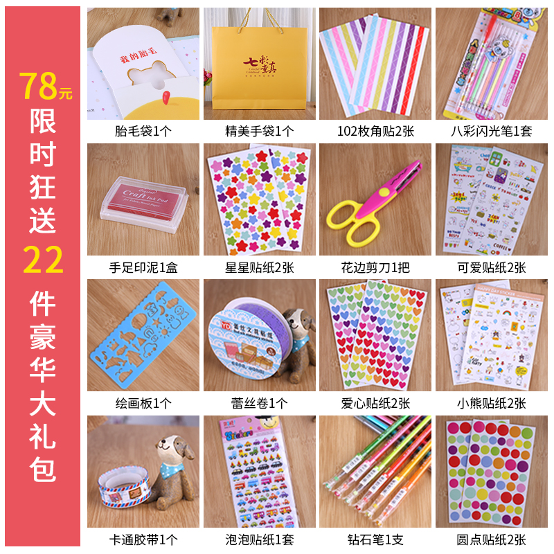 宝宝出生纪念册新生儿成长记录册儿童相册日记本婴儿出生档案礼物