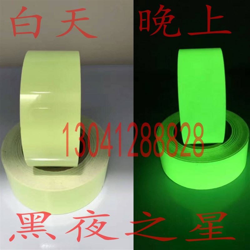 荧光胶带5cm斜杠警示地贴10cm 彩色箭头胶条防水自粘发光标刻字