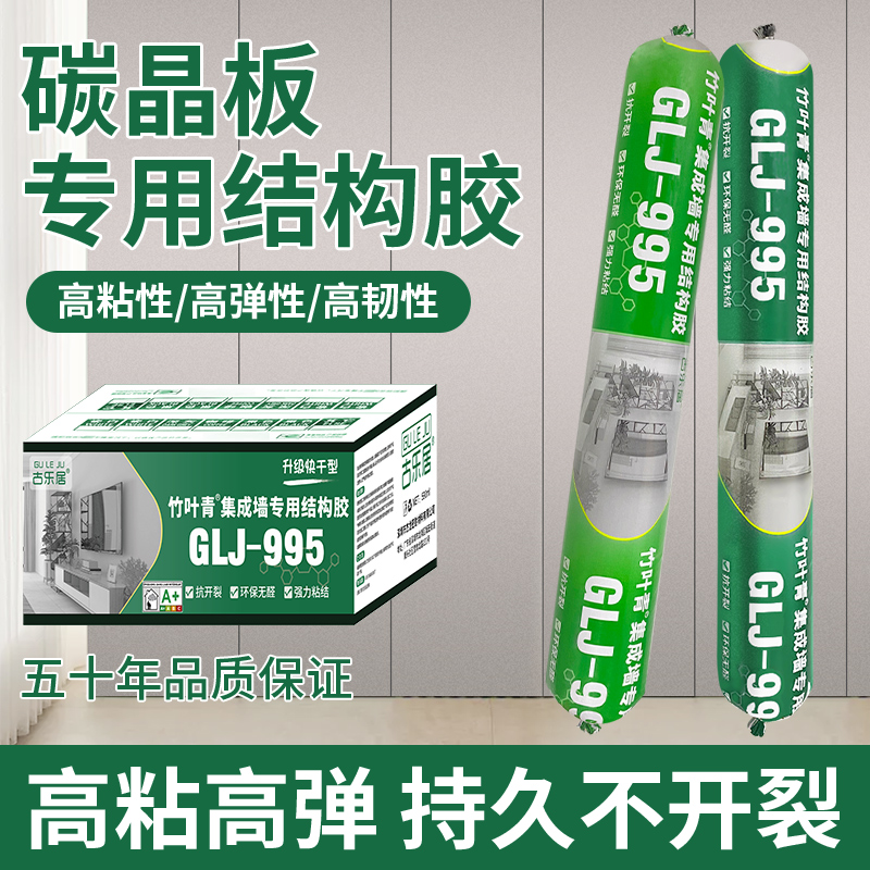 碳晶板木饰面专用结构胶安装面板护墙板线条UV板室内环保强力胶