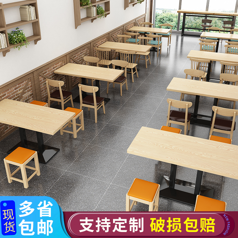 餐饮麻辣烫汉堡店小吃炸鸡奶茶甜品店咖啡厅饭店面馆实木桌椅组