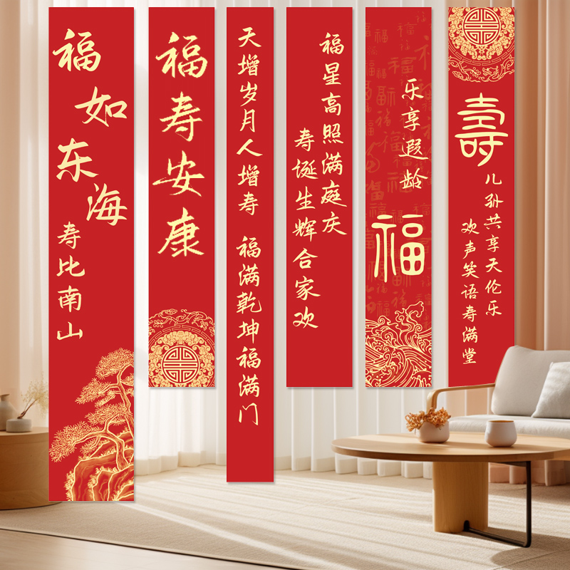 老人寿宴布置帆布条场景挂布60岁生日70祝寿80过大寿海报装饰背景