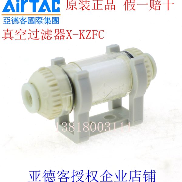 KB62000-K00ZFC0真空过滤器ZFC亚德客  -ZFCXX4K010-8BBX10