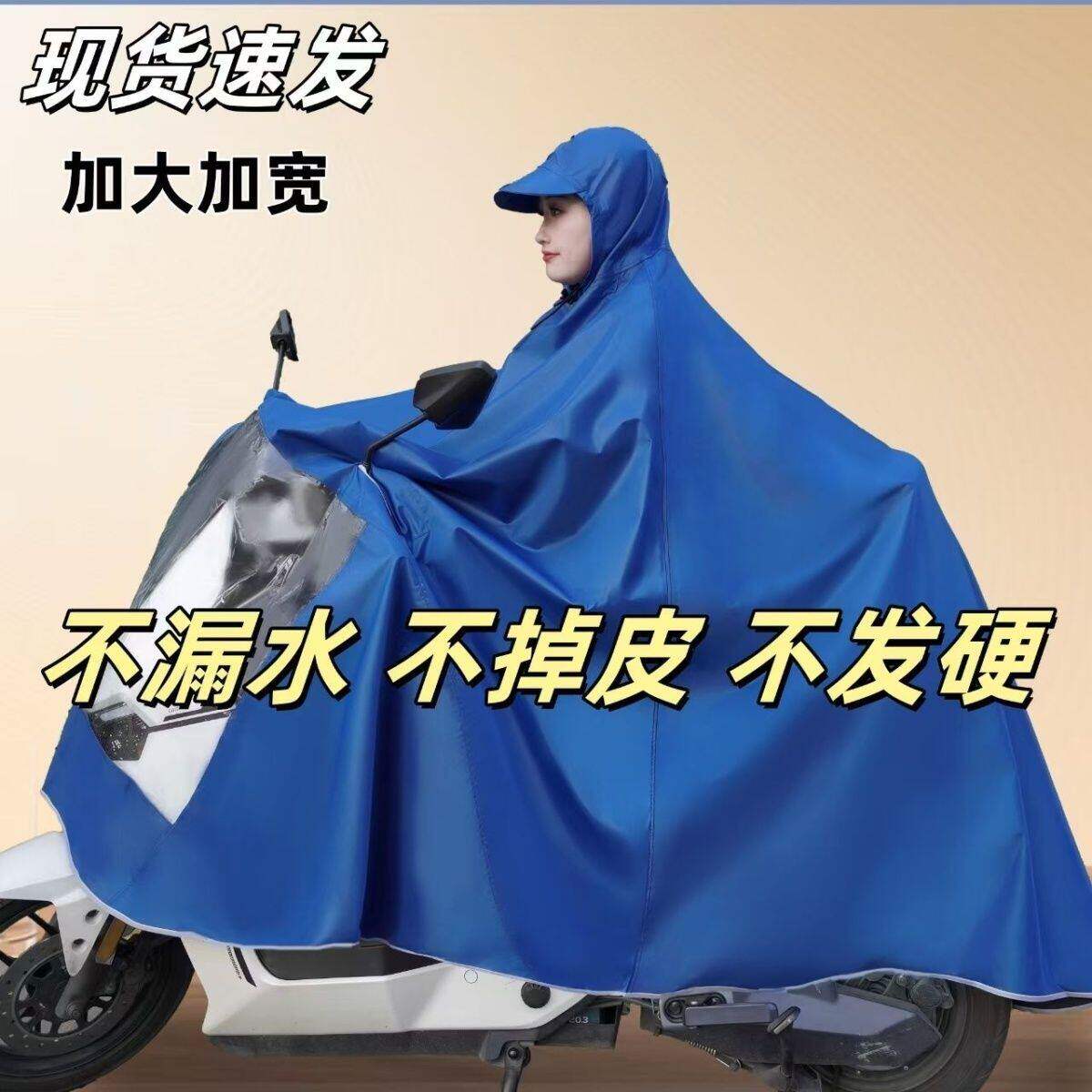 雨衣电动车摩托车雨披防暴雨加大加厚单双人骑行电瓶车衣柔软面料