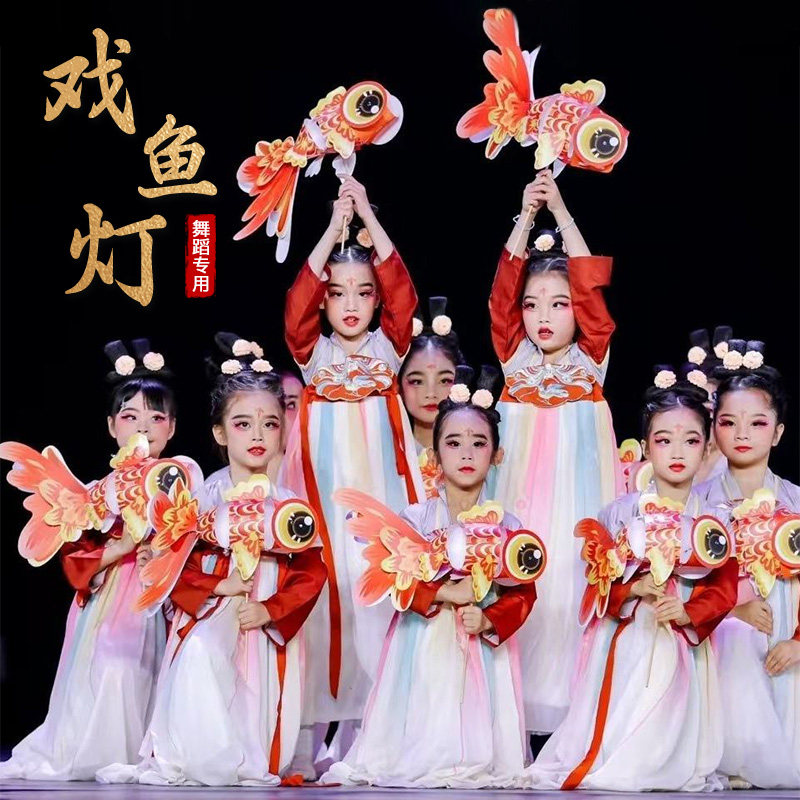 鱼灯舞蹈道具幼儿园元旦俏元夕表演出花灯儿童跳舞手持锦鲤戏鱼灯