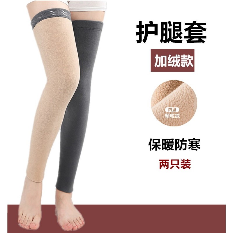 德绒加厚加绒长筒护腿袜套秋冬男女护膝盖保暖套护老寒腿防寒成人