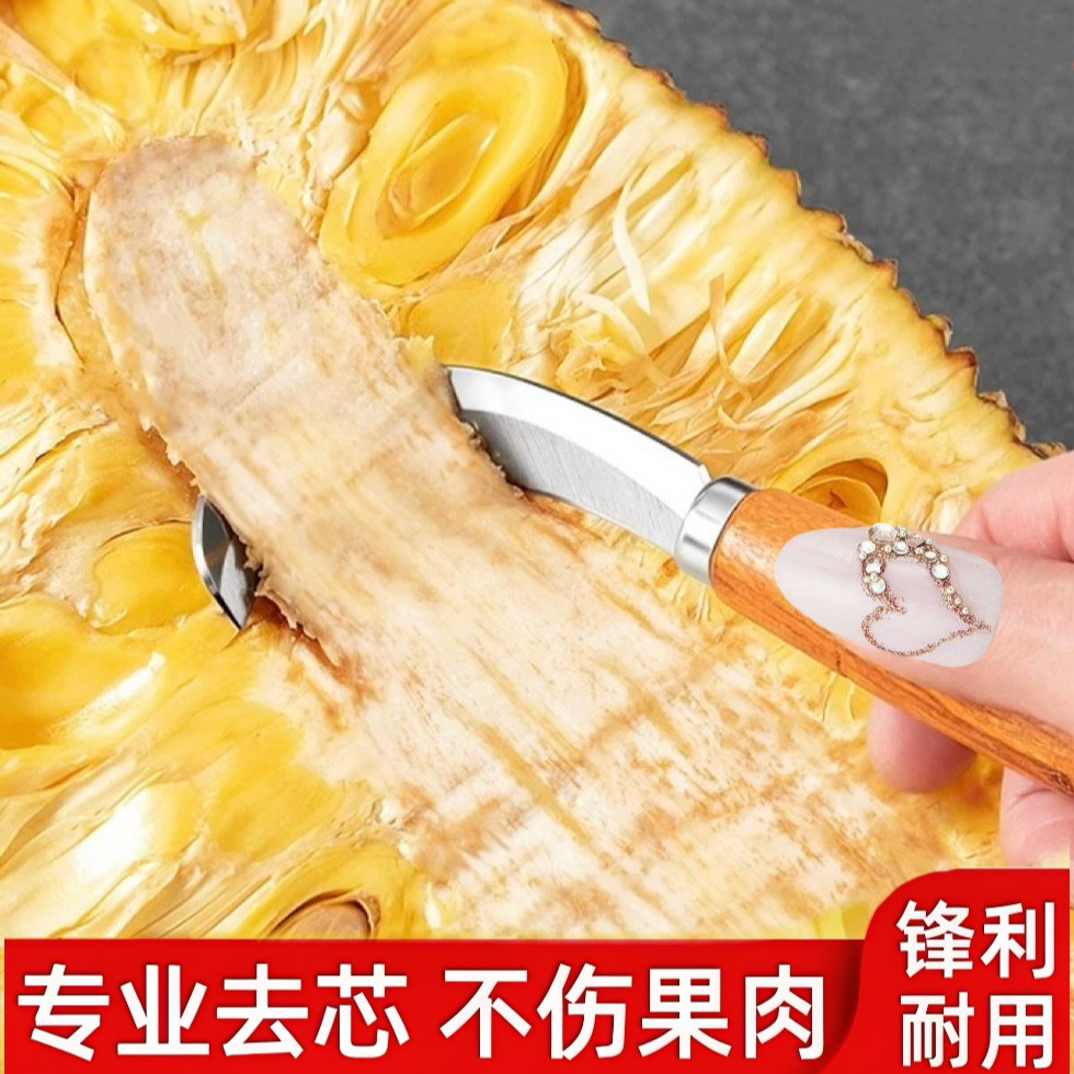不锈钢菠萝蜜取芯刀菠萝蜜专用刀开果工具水果店摆摊开菠萝蜜神器