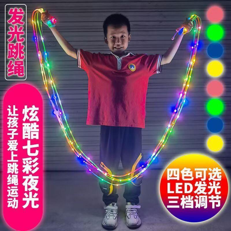 LED发光跳绳儿童竞速跳绳七彩可调节专业健身中考闪光夜光炫光绳