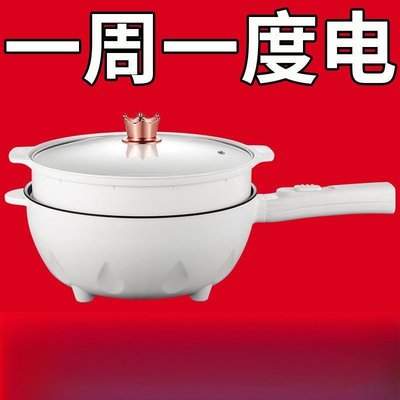 新款家用电炒锅电煮大容量全能一体炒菜大功率多功能可充电不粘锅