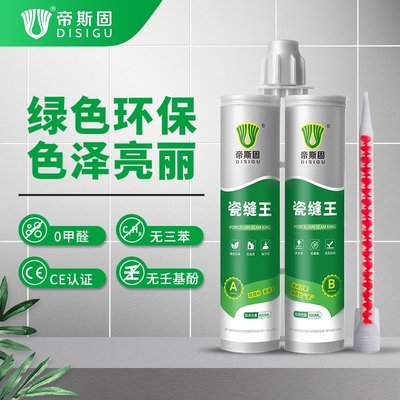帝斯固厂家 防霉家用墙缝填缝剂防水瓷砖地砖美缝剂