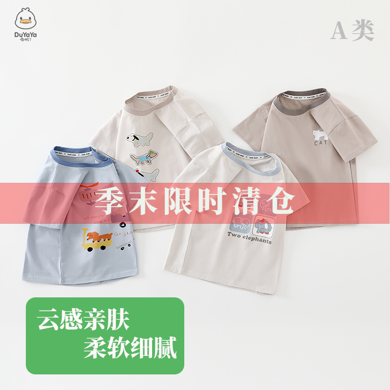 【清仓】儿童短袖t恤夏季2025新款宝宝半袖上衣洋气男童女童薄款