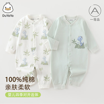 春秋款新生儿衣服纯棉睡衣小月龄宝宝秋装连体哈衣婴幼儿秋冬爬服